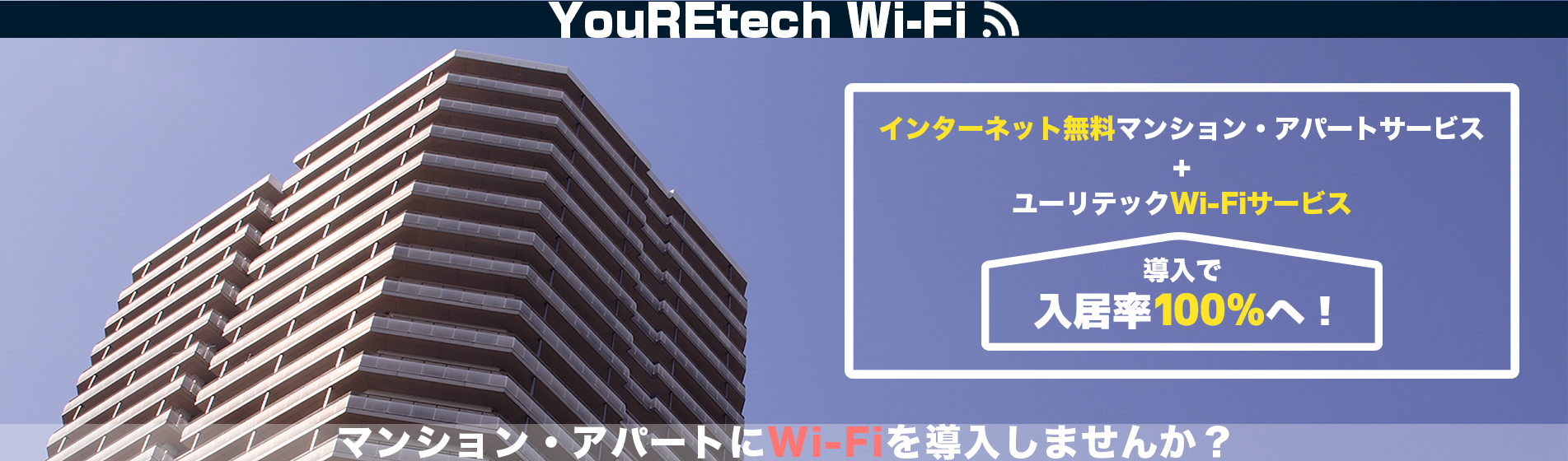 YouREtech Wi-Fi